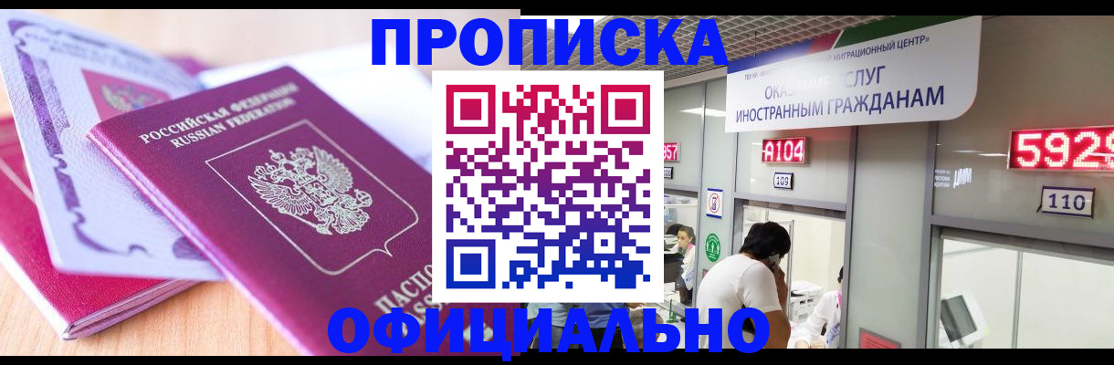 регистрация для дет. сада в Московской области