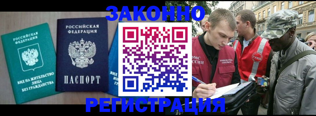 временная регистрация адрес в Московской области
